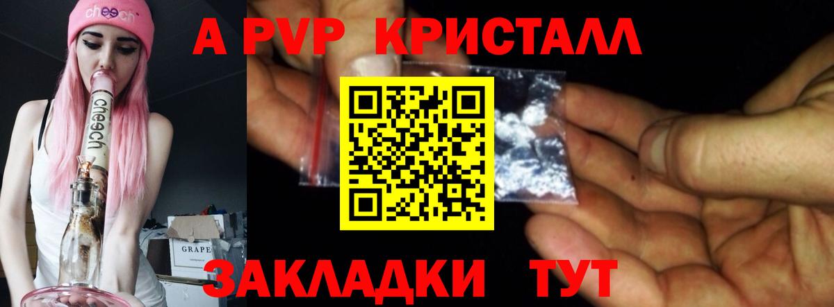 Ефремов  закладка  Alpha-PVP крисы CK  Вход с VPN  A PVP  А ПВП кристаллы  Alpha PVP кристаллы 