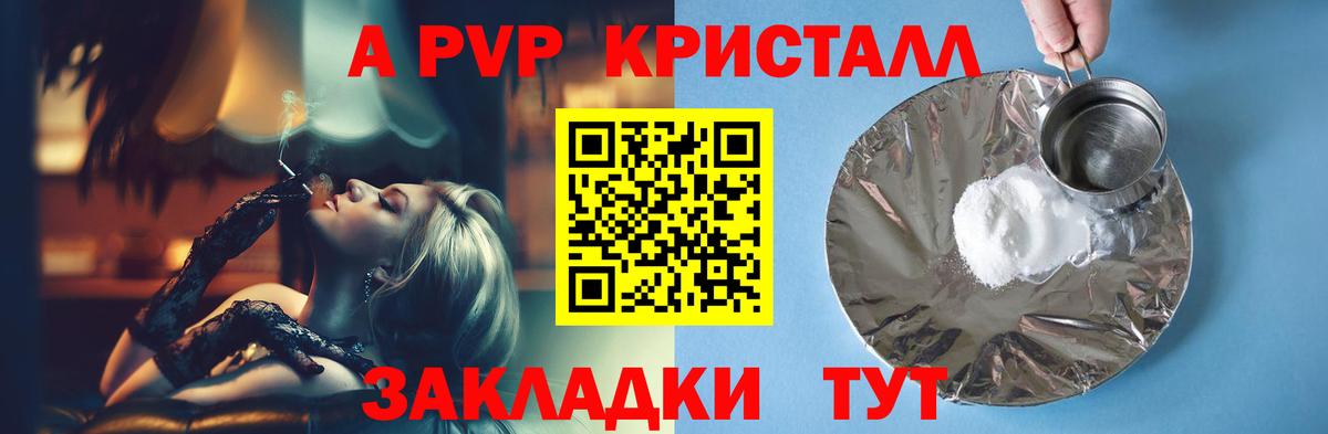 A PVP мука Ефремов
