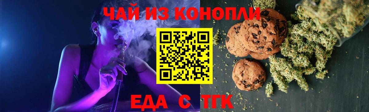 Cannafood марихуана  Вход с VPN  Ефремов 