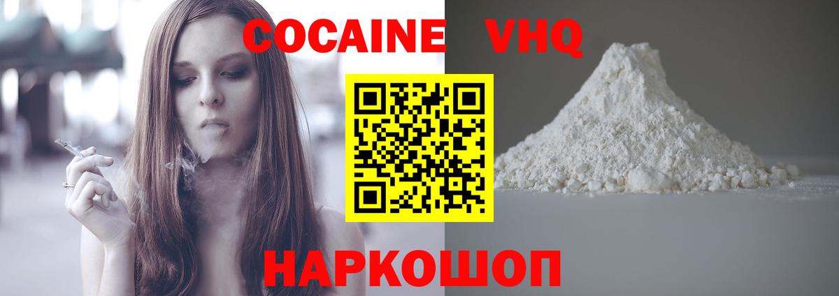 Кокаин  хочу   Вход с VPN  Ефремов  КОКАИН Fish Scale  Кокаин Боливия 