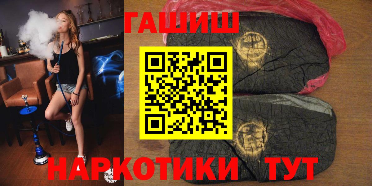 ГАШИШ Premium Ефремов