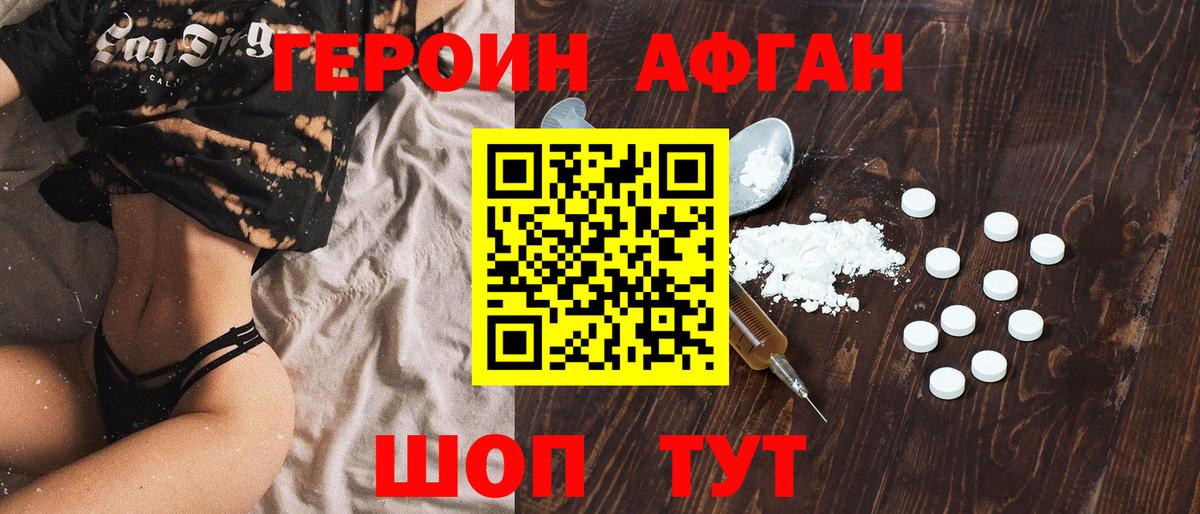 ГЕРОИН гречка Ефремов