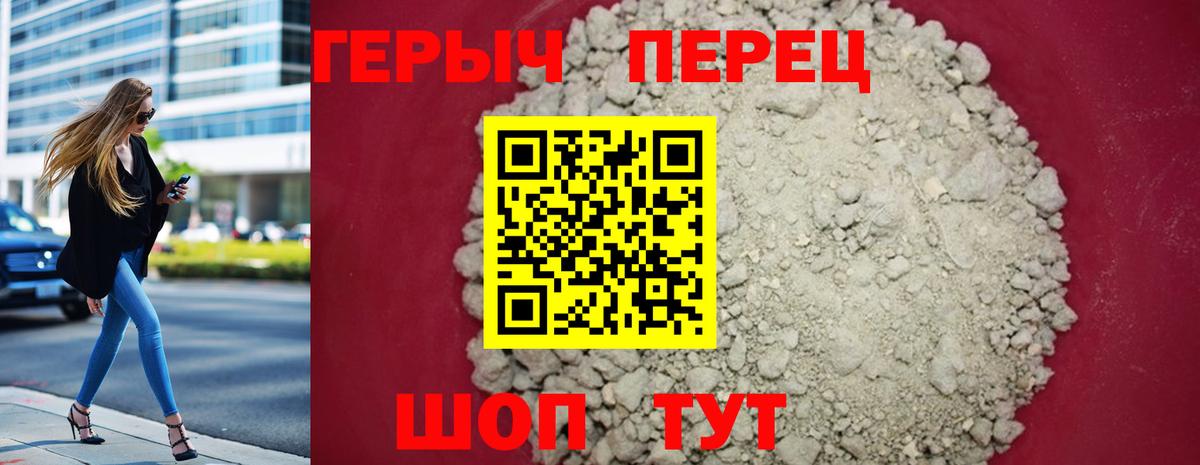 ГЕРОИН  ГЕРОИН Heroin  Вход с VPN  Ефремов 