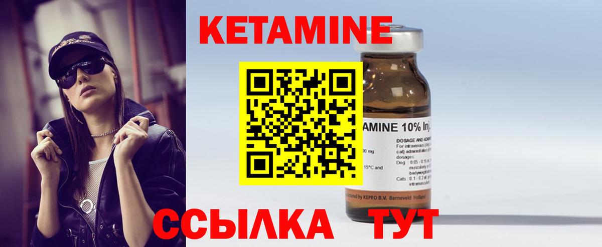 КЕТАМИН VHQ Ефремов