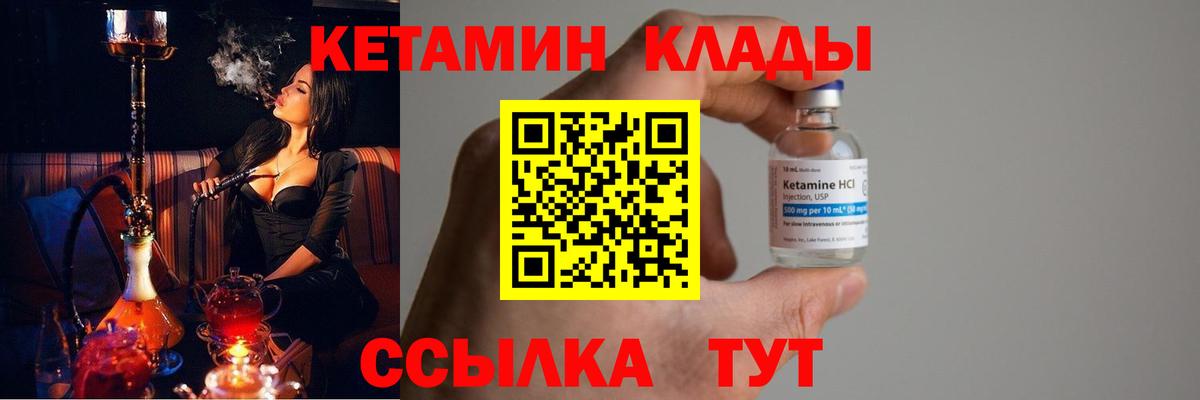 Ефремов  Кетамин VHQ  Вход с VPN 