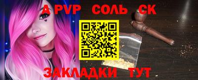 мяу мяу кристалл Ливны