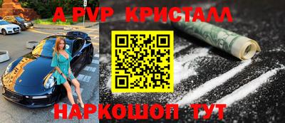 мяу мяу кристалл Ливны