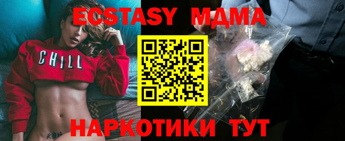 MDMA  MDMA VHQ  MDMA Molly  Вход с VPN  Ефремов 