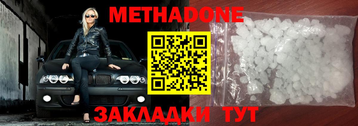 Метадон кристалл  Вход с VPN  Ефремов 