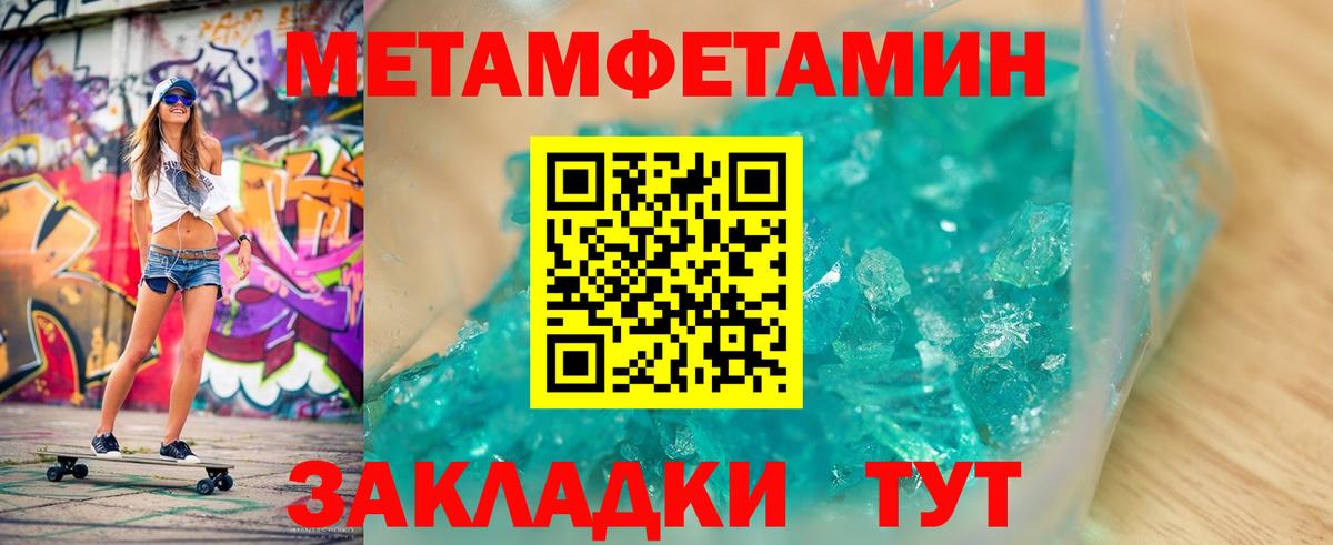 Метамфетамин Methamphetamine Ефремов